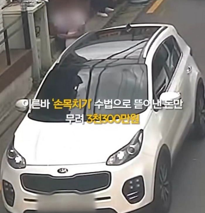 상습 보험 사기범의 수법.jpg
