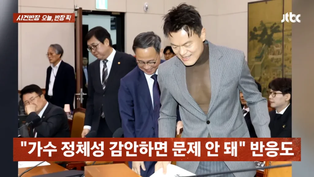 어제 국감의 역사를 새로 쓴 JYP