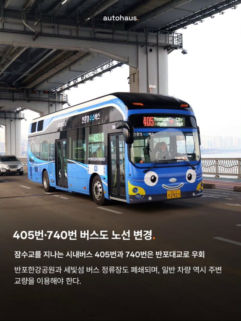 26일부터 차량운행 영구중단하는 잠수교.jpg