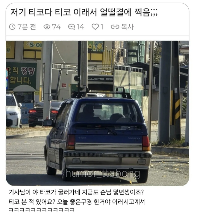 택시 탔는데 기사님이 빨리 사진 찍으래.