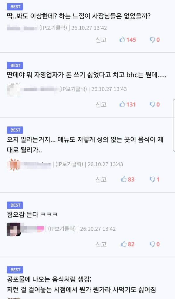음식 장사하면서 AI좀 쓰지 마라.jpg