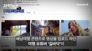 인도에서 소식 끊긴 여성 유튜버, 결국 방송사 취재 시작