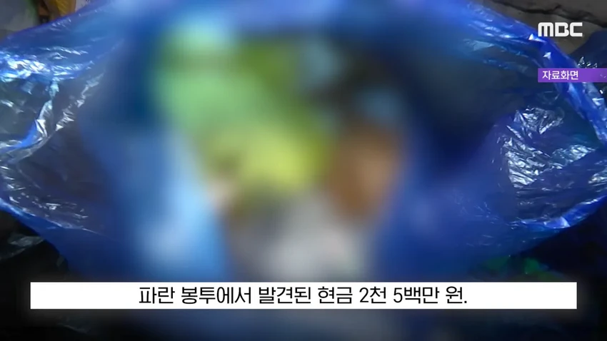 '현금 2천5백만 원을 주웠다'?..당장 경찰서 가야하는 이유.news