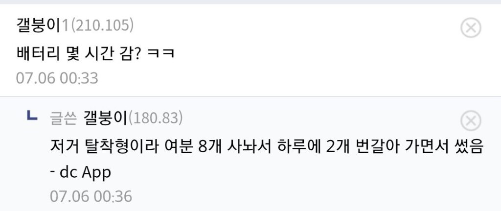 아직 현역인 스마트폰