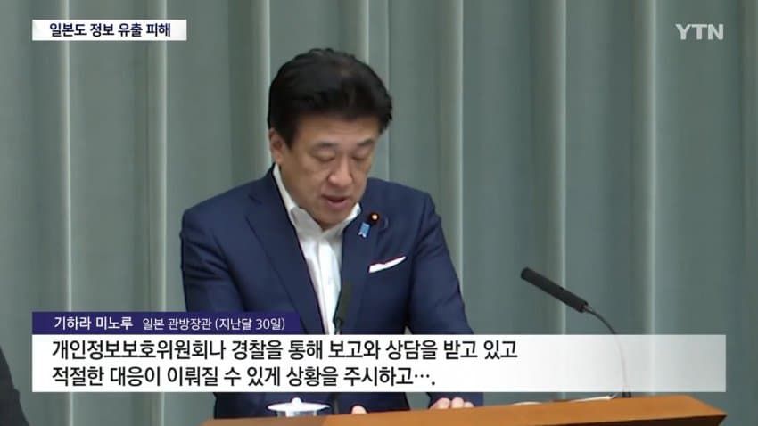 日피해 속출... 증권사, 식당, 언론사까지 속수무책으로 털렸다.news