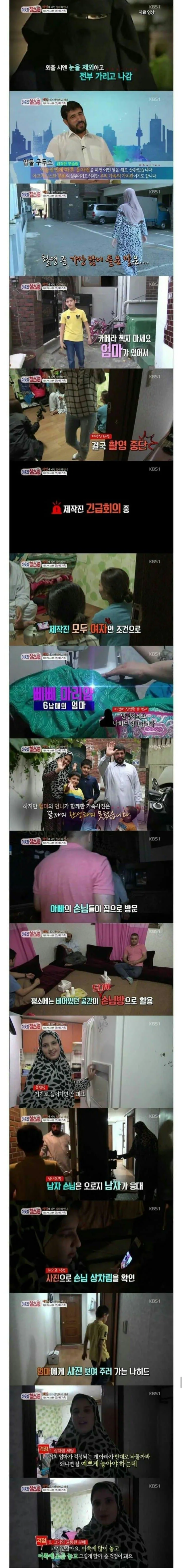 아프가니스탄 6남매 가족의 한국 생활