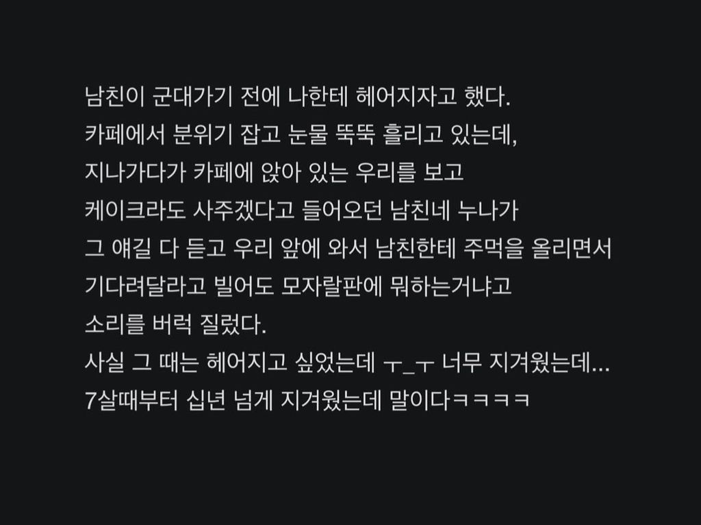23년 사귄 커플 이야기