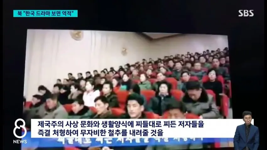 "한국 드라마 본 것 후회" 처벌 받고 흐느낀 북한군…