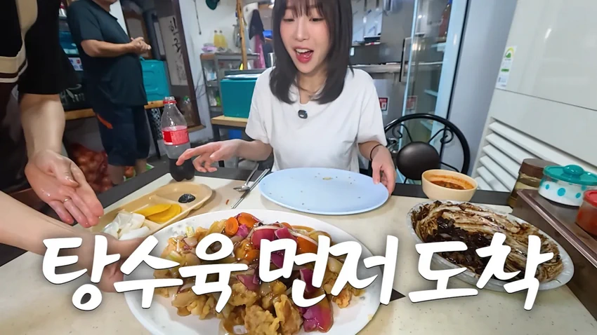 강릉 55년 중국집가서 먹방한 쯔양.jpg