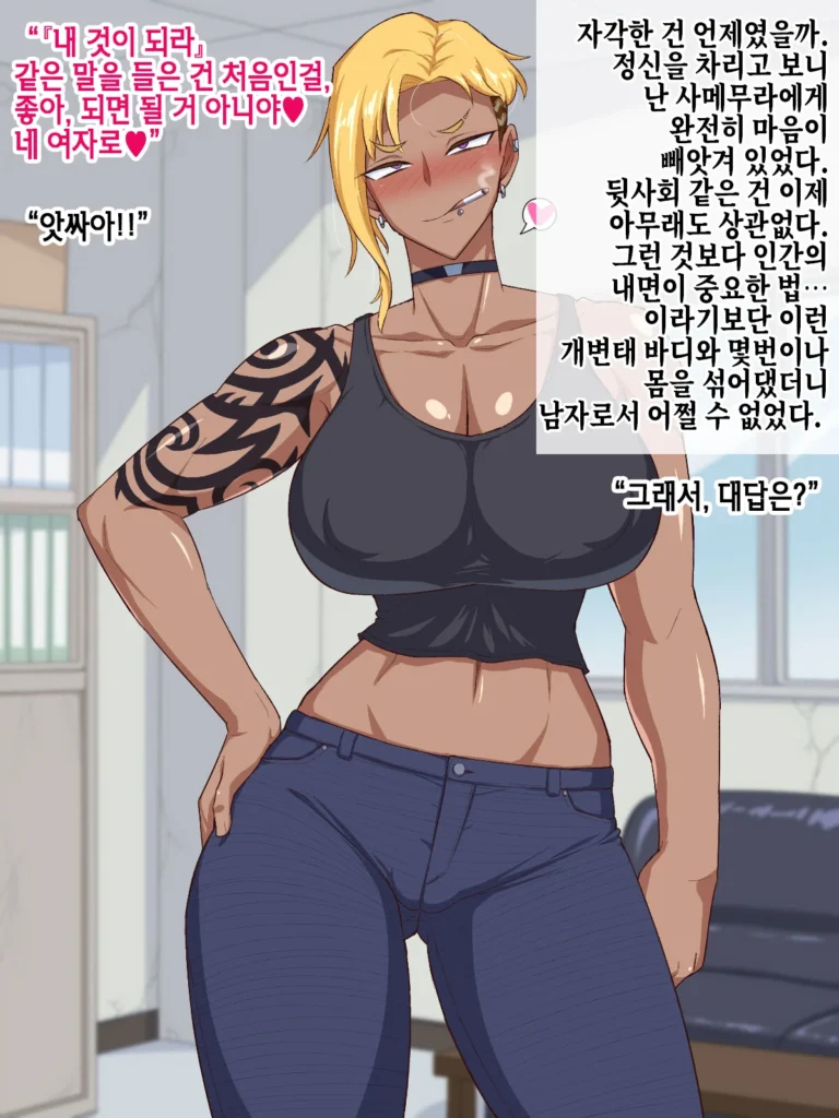 야쿠자한테 돈빌렸더니 여두목과 결혼하게 된....