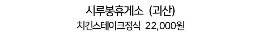 이런 시골 변두리 휴게소에 먹을게 뭐가 있다고.jpg