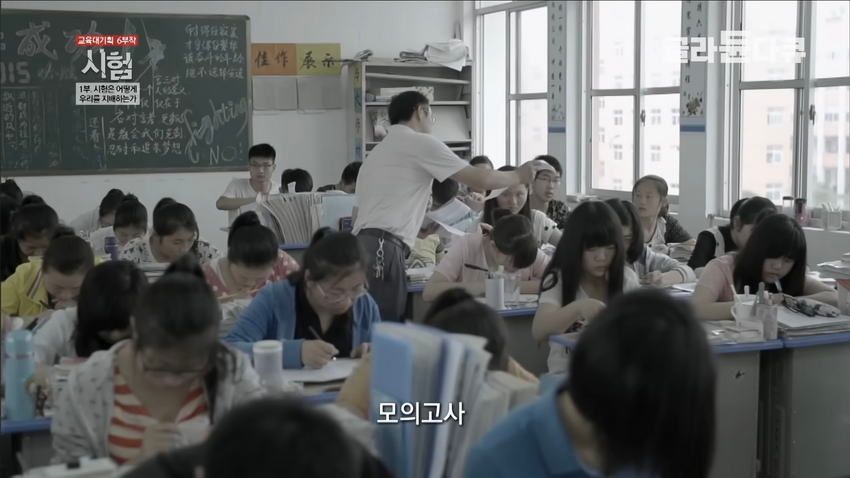 중국의 입시 지옥.jpg