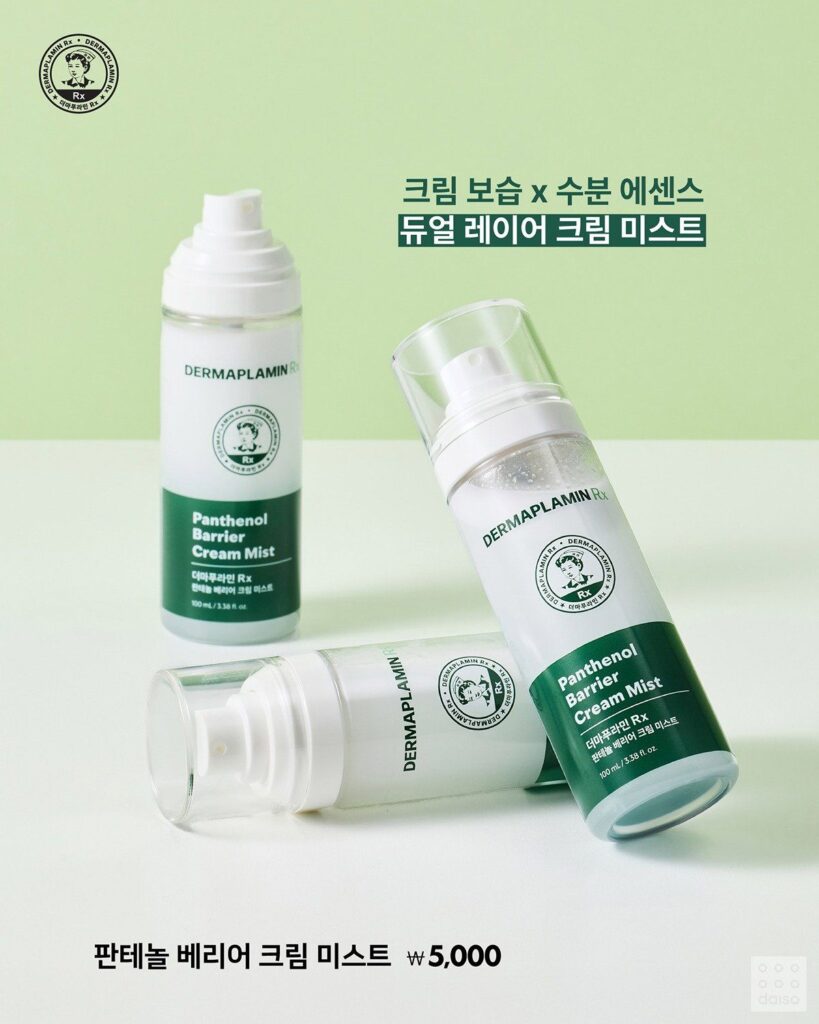 다이소 x 유한양행.JPG