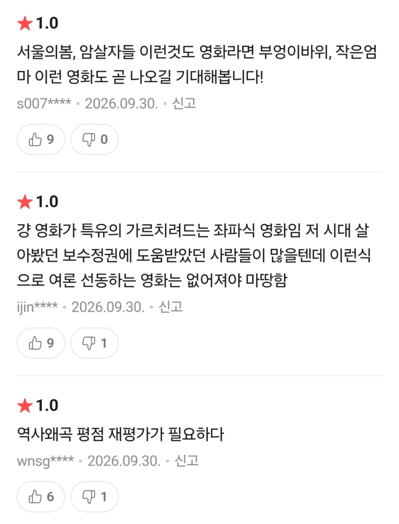 서울의 봄 영화 평점 최신 근황
