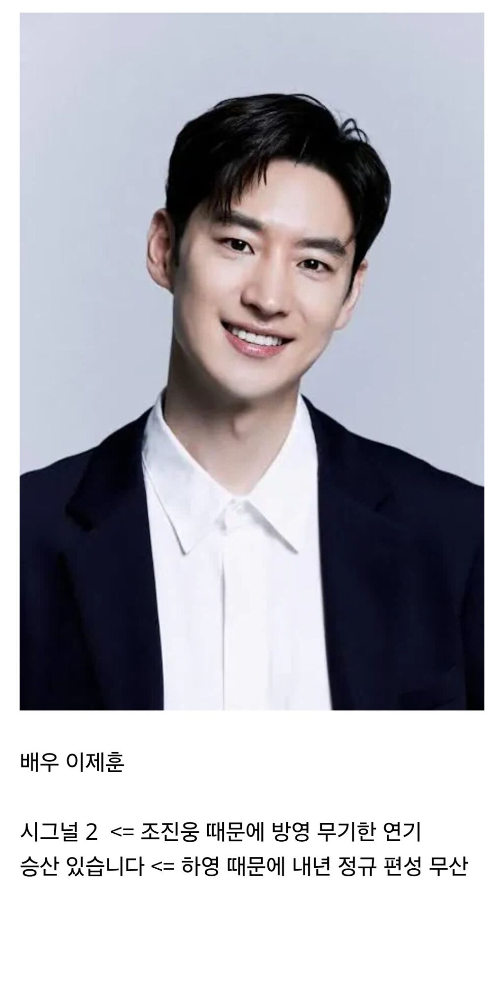 잘못 안 했는데 출연작 2개 날린 배우.jpg