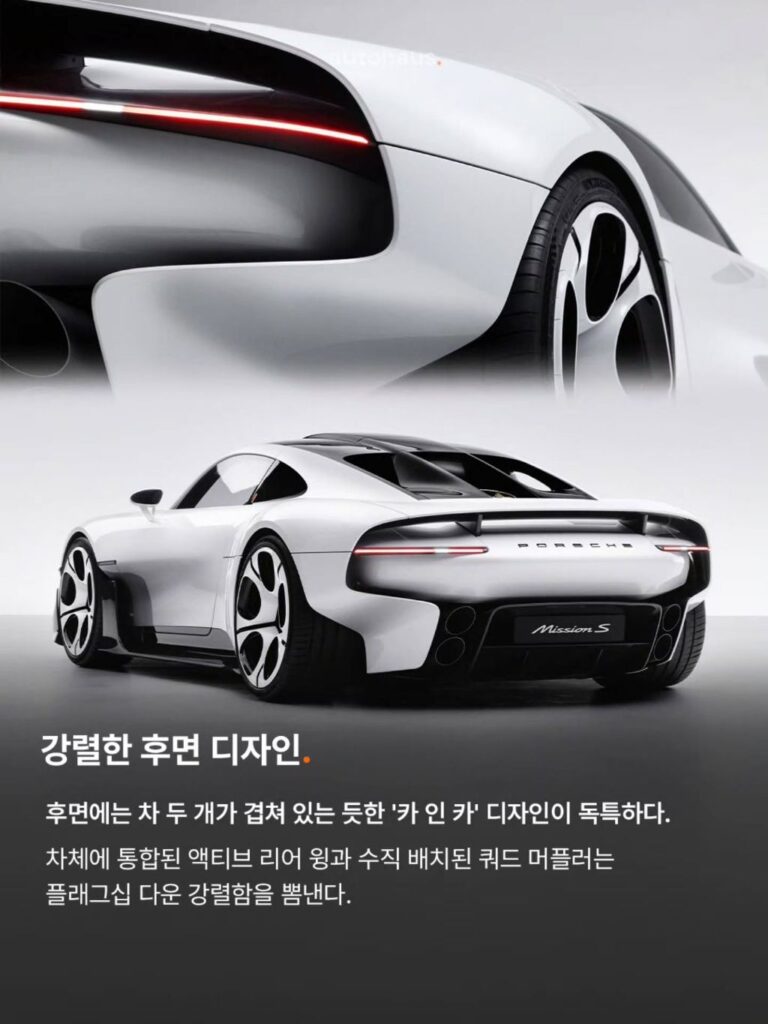 포르쉐 미드십 슈퍼카 공개