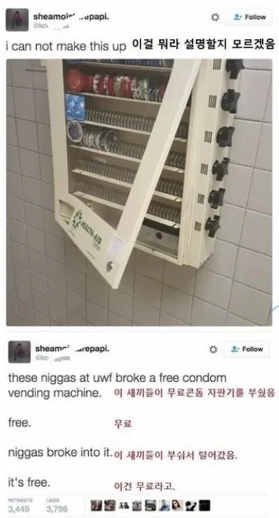 무료 콘돔 자판기를 설치한 결과