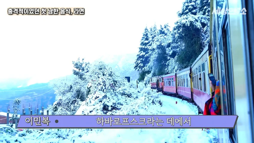 탈북 과학자의 충격적이었던 첫 남한 음식, 라면!.jpg