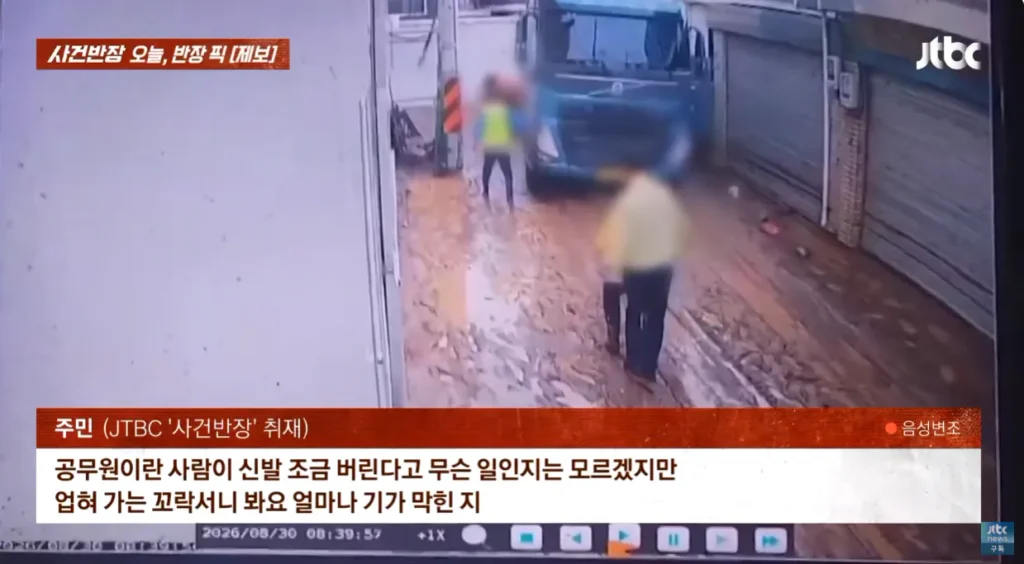 사건반장] 수해 현장 진흙탕에서 부하 직원한테 업혀간 공무원.jpg