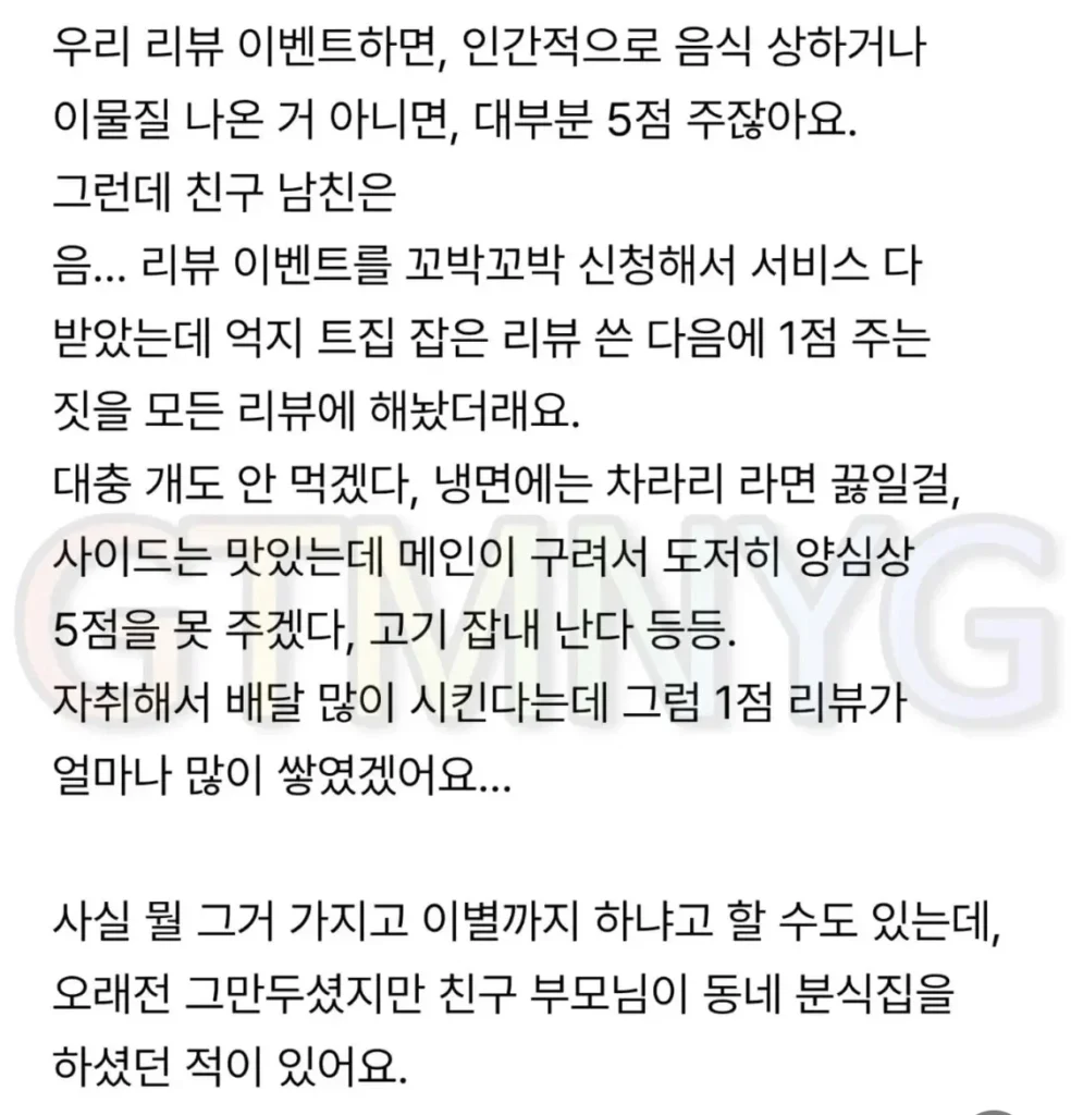 친구가 남친 배달어플 보고 헤어졌다는데
