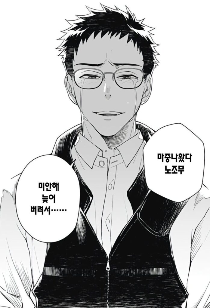 형에게 여친이 생겼다 manhwa