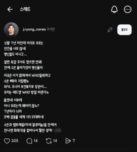 백신을 맞으면 안되는 과학적 설명이라는 주장?