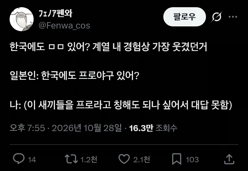 한국에도 OO있어? 일본인 질문에 반박 못함
