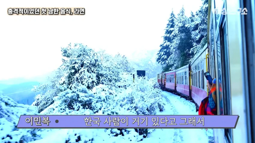 탈북 과학자의 충격적이었던 첫 남한 음식, 라면!.jpg