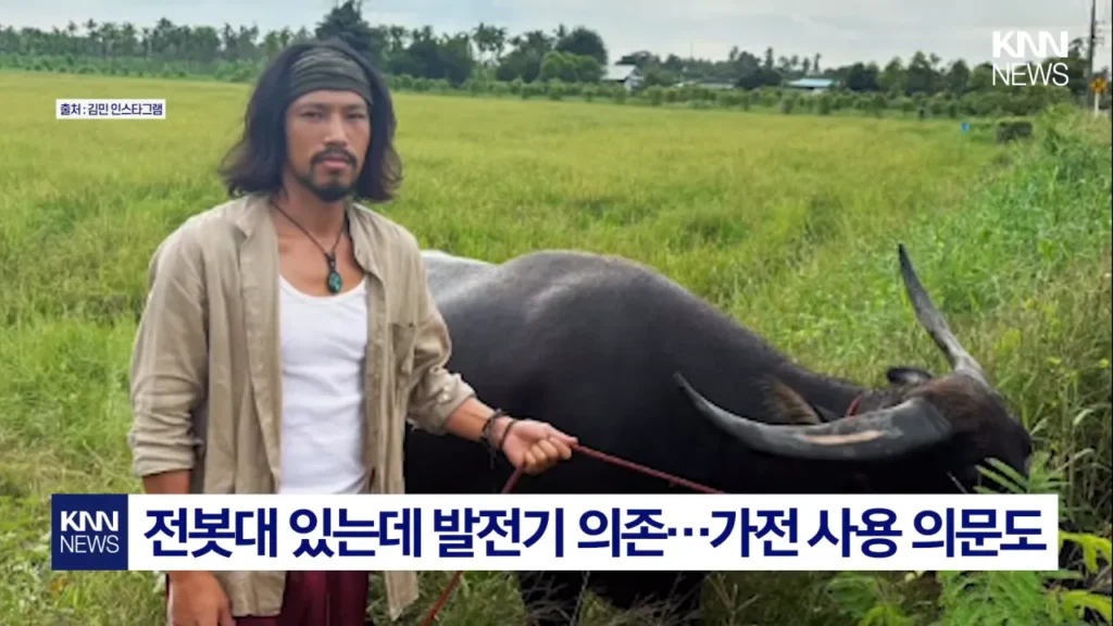 최근 나혼산에서 대박 났던 김민 집 주작 논란?
