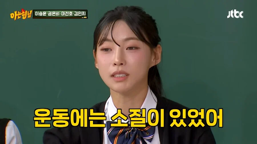 아형] 김민지 선수가 육상의 길로 가게된 이유.jpg