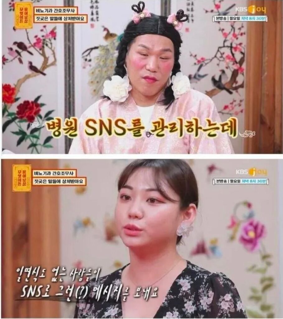 비뇨기과 간호조무사가 듣는 말들