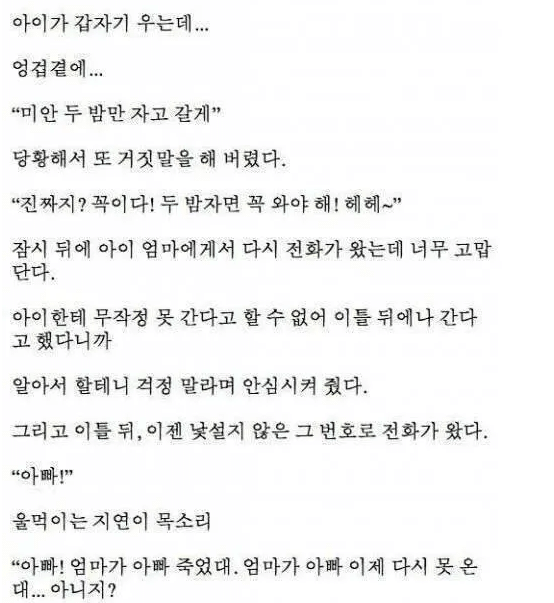 잘못 건 전화로 딸이 생겼다..