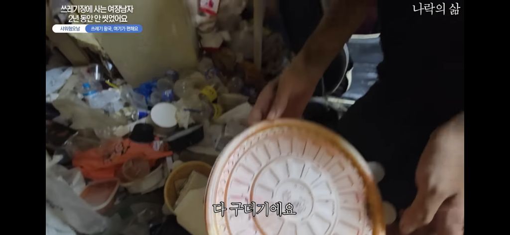 2년동안 안씻은 동성애자