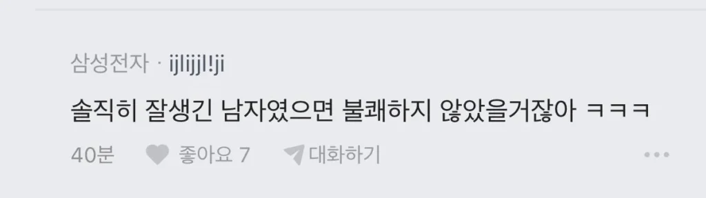 협력사직원 가슴보다 눈 마주친 하이닉스 블라인