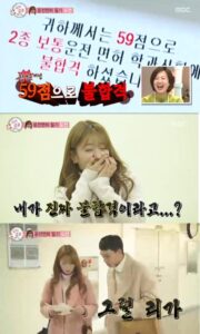 에이핑크 윤보미 운전면허필기시험 불합격