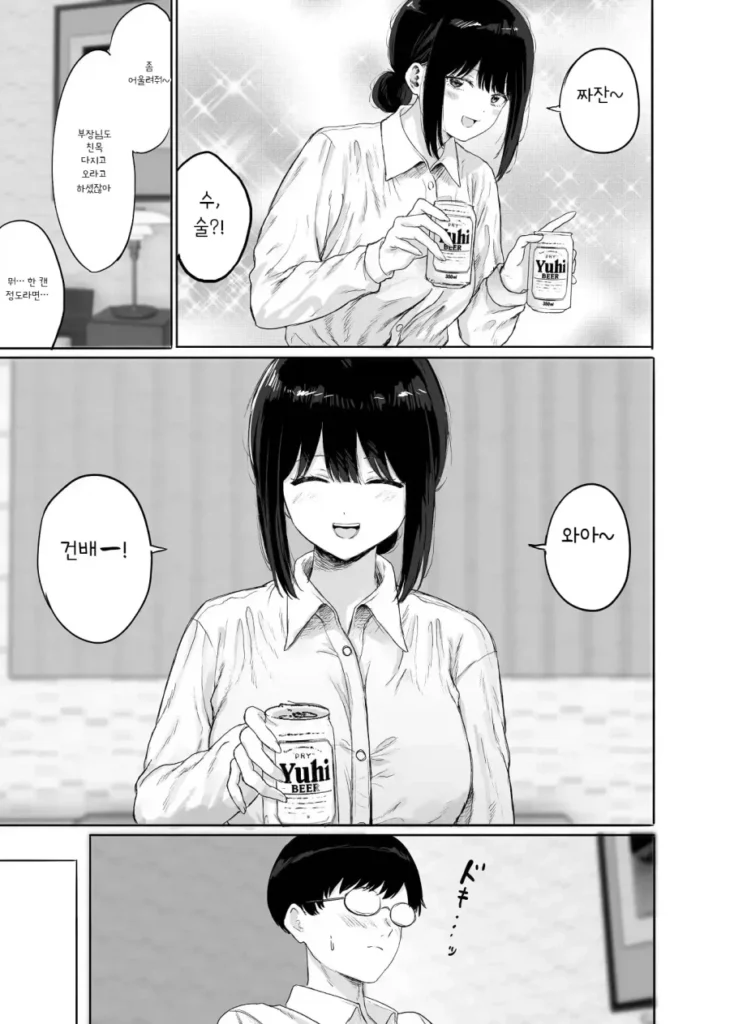 신입 동기랑 출장가서 호텔 합숙하는 만화.manhwa
