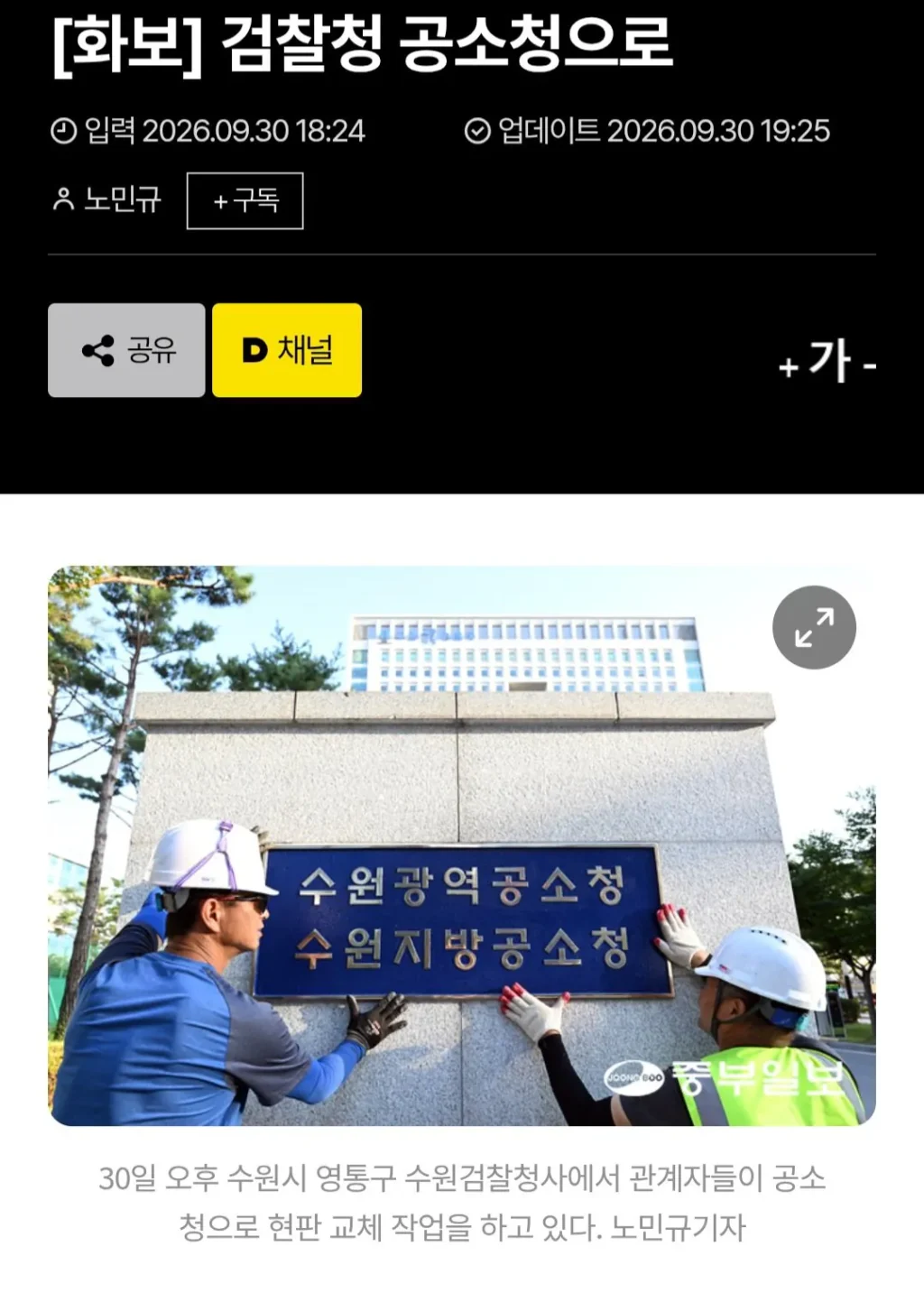 검찰청 폐지 하루전.... 환호하는 어느 커뮤니티 근황.webp