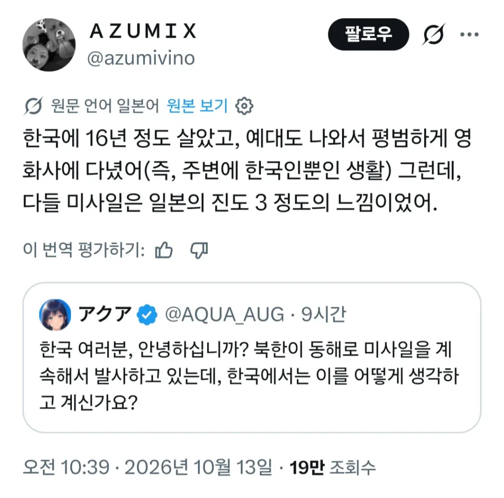 한국에서 16년 산 일본인의 알기쉬운 설명.jpg