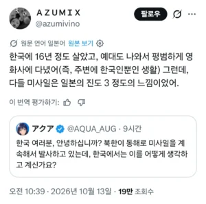 한국에서 16년 산 일본인의 알기쉬운 설명.jpg