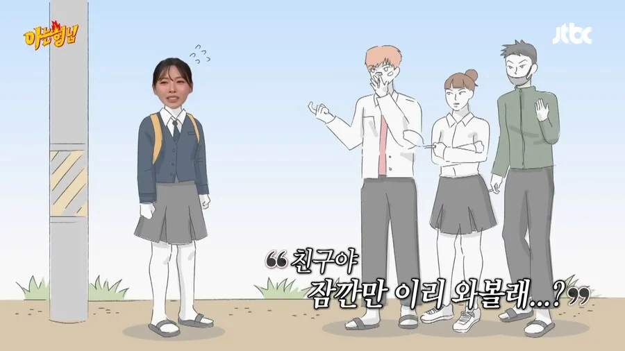 아형] 김민지 선수가 육상의 길로 가게된 이유.jpg