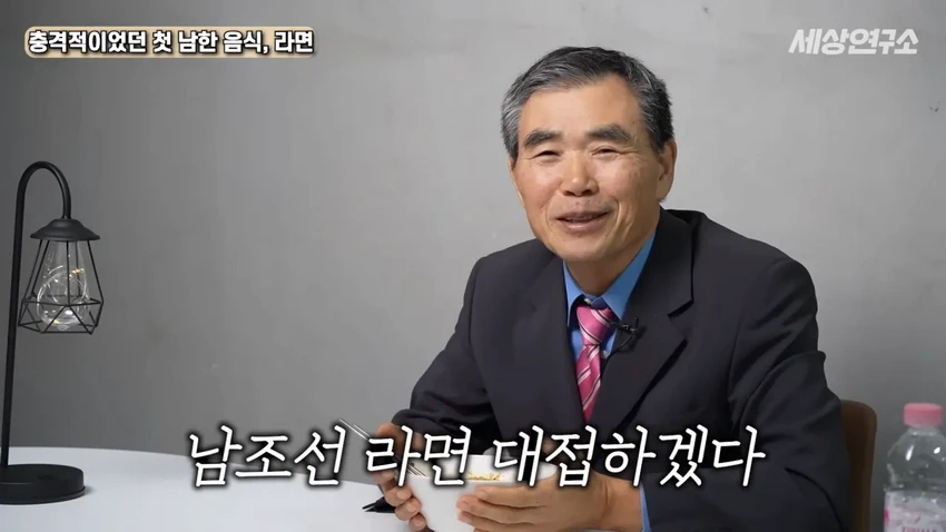 탈북 과학자의 충격적이었던 첫 남한 음식, 라면!.jpg