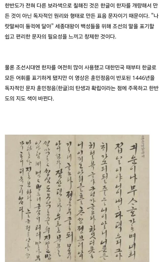 세계지도에서 한반도 색이 바뀌는 시점.jpg