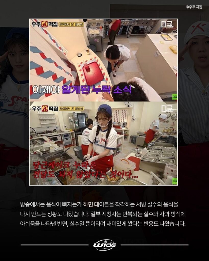 tvN 우주떡집 논란