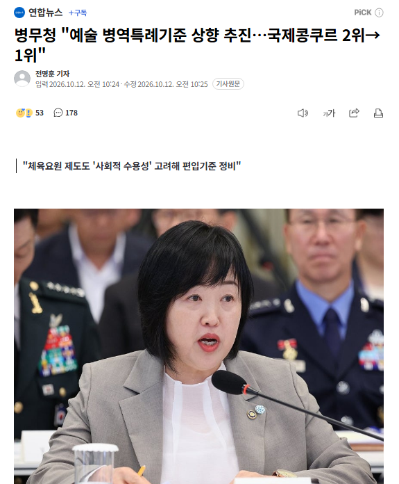 BTS 군면제로 논란일때 먼저 꺼낸 서류 한장