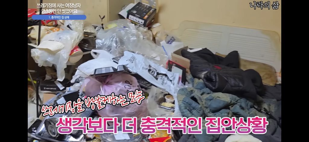 2년동안 안씻은 동성애자