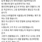 주작 논란 중인 40대 가장의 비애