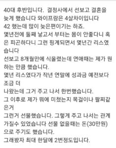주작 논란 중인 40대 가장의 비애