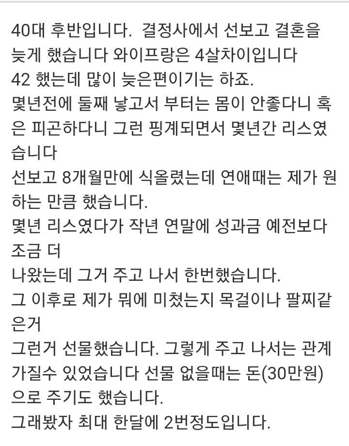 주작 논란 중인 40대 가장의 비애