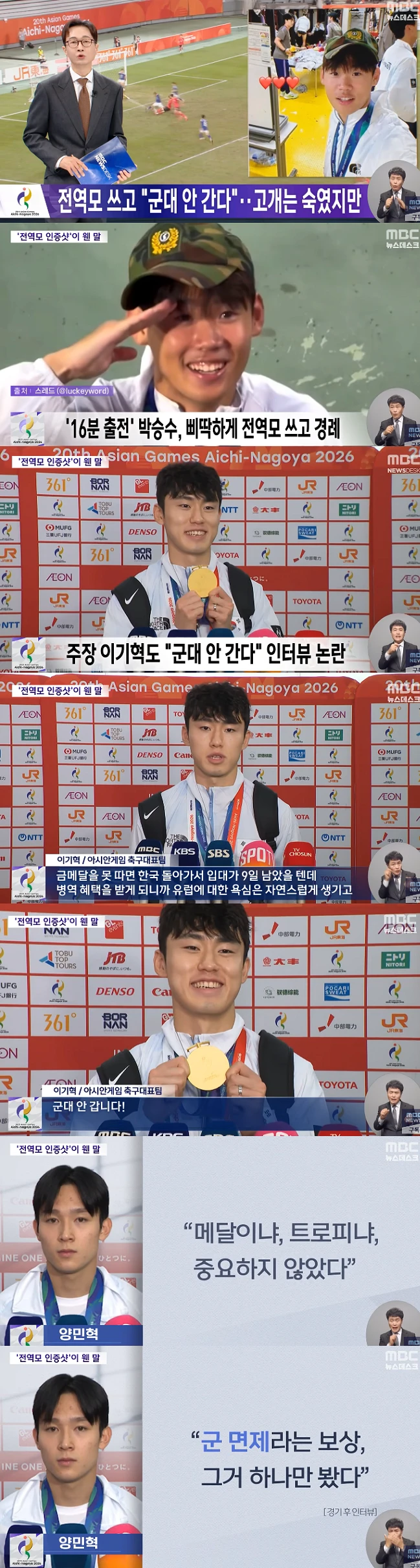 BTS 군면제로 논란일때 먼저 꺼낸 서류 한장