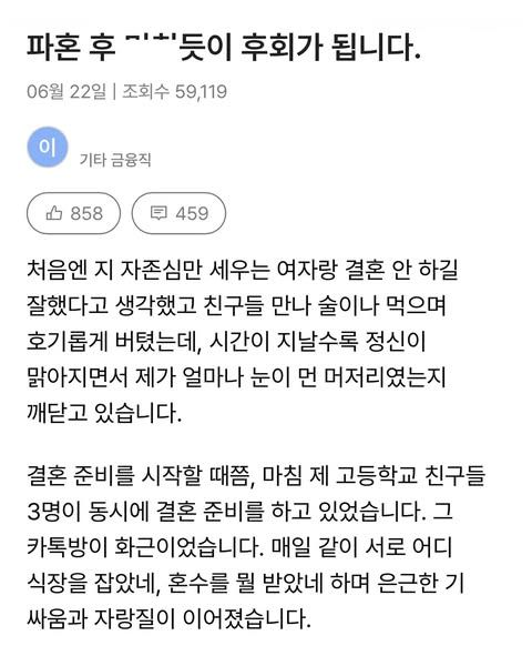 파혼후 미친듯이 후회가 됩니다